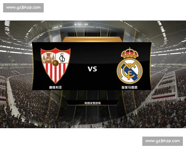 皇马对决尤文图斯焦点大战直播前瞻与观赛看点全解析阵容战术胜负悬念